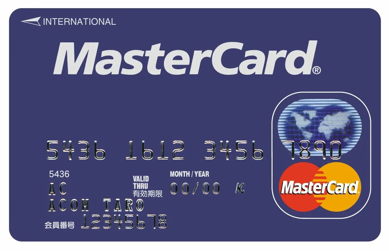 T me mastercard csc. Мастер карт. Карта MASTERCARD. Банковская карта мастер карт. Карта Мастеркард фото.