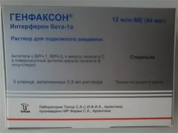 Интерферон бета 1а 44 мкг. Рекомбинантный интерферон бета-1b препараты. Интерферон бета-1а препараты. Интерферон бета-1а препараты. Интерферон бета - 1b 8млн ме/мл.