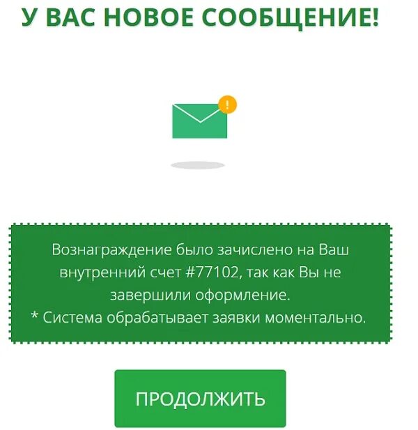 Транзитный счет. Транзитный расчетный счет. Транзитный или расчётный счёт кредитной организации. Транзит счет это.