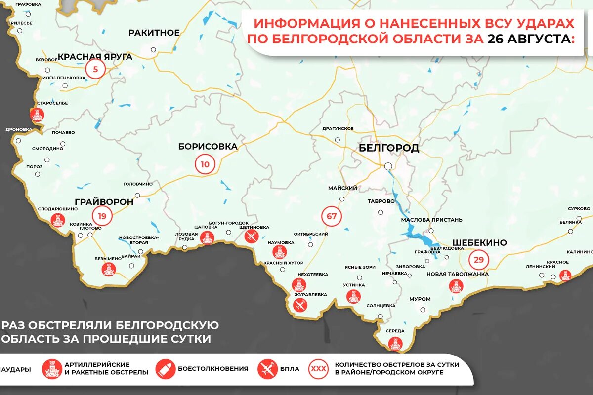 Всу на территории белгородской области. Обстреляли Белгородскую область. Белгородская область на карте сегодня. Карта обстрелов Белгорода. Белгород на карте.