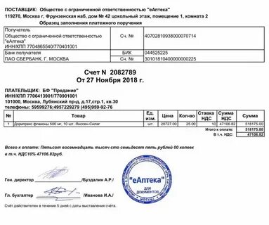 Оплата в течении 5 банковских дней