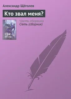 Повесть выбор