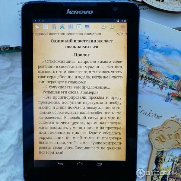 Одинокий Властелин желает познакомиться. Косухина одинокий Властелин желает познакомиться. Одинокий Властелин желает познакомиться читать.