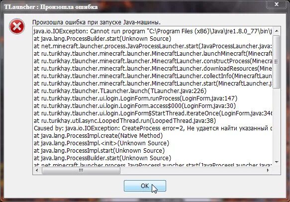 Ошибка загрузки tlauncher. Ошибка при запуске TLAUNCHER. Коды ошибок при загрузке. Лаунчер произошла непредвиденная ошибка. TLAUNCHER при запуске произошла ошибка.