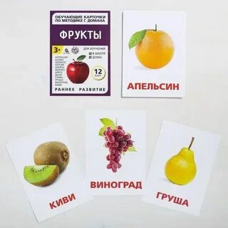 Доман методика раннего развития
