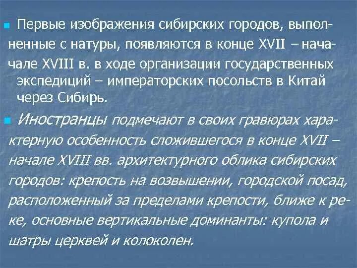 Значение слова Сибирь. Сибирь текст. Происхождение термина «Сибирь».. Откуда произошло слово Сибирь.