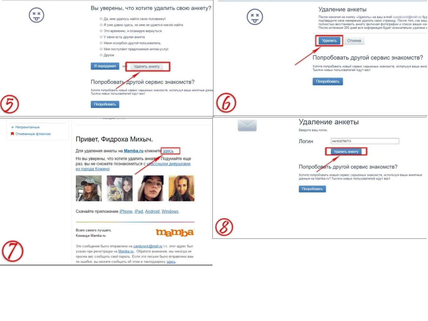 Как удалить анкету на мамбе. Mamba как удалить анкету. Как удалиться с мамбы полностью. Как удалить профиль в мамбе. Как удалить сайты знакомств с телефона