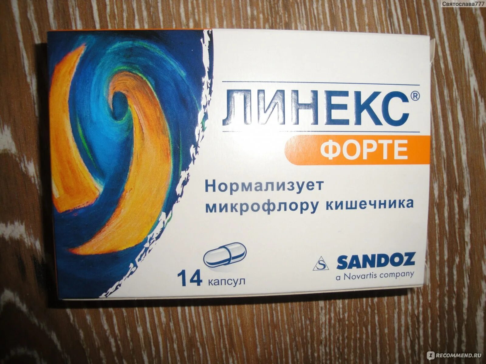 Sandoz линекс. Линекс форте капсулы Sandoz. Линекс форте капсулы 16шт. Линекс форте капс n 14.