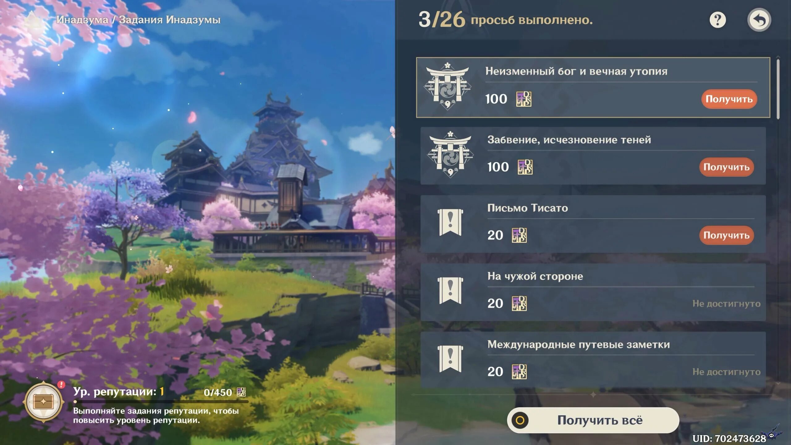 Торговец из инадзумы. Задание неизменный бог и вечная утопия. Уровень репутации в инадзуме. Как пройти задание в инадзуме. Ватацуми головоломка.