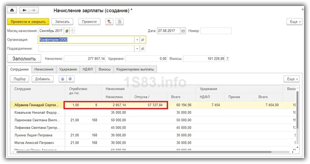 Повышение зарплаты расчет отпускных. Начисление заработной платы в 1с 8.3. начисление зарплаты пошагово для начинающих. начисление отпускных работникам. начисление зарплаты и отпускных в 1с.