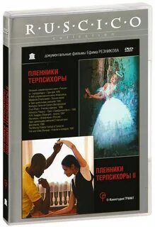 Пленники отзывы