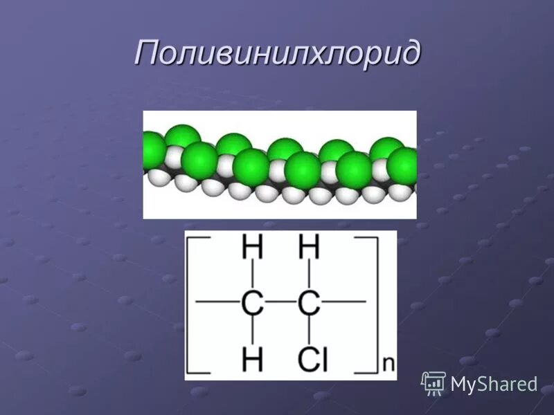 Хлорэтилен