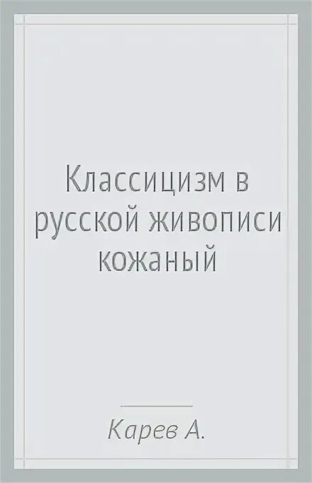 Книги классицизма. Астральные путешествия для начинающих. Астральные путешествия для начинающих Ричарда Вебстера. Астральное путешествие для начинающих читать.