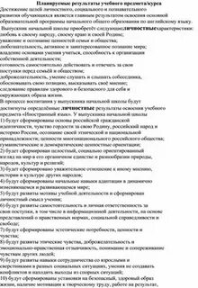 Рабочая программа 2 класс спотлайт