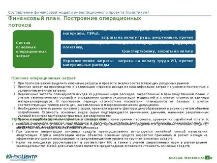 Модели инвестиционного проекта