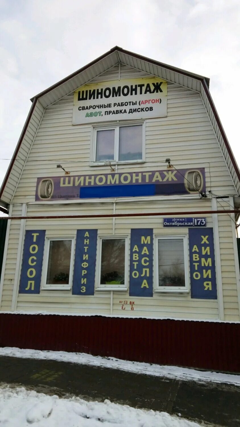 шиномонтаж на станиславского тула. шиномонтаж на карла маркса тула. круглосуточная шиномонтаж сальск. выездной шиномонтаж грузовой кропоткин. грузовой шиномонтаж круглосуточно.