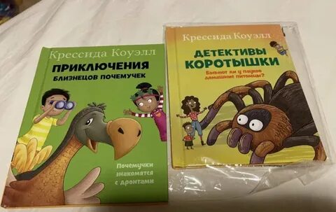 Приключение близнецов