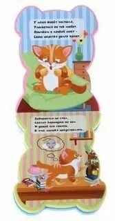 Книжка про котика