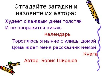 Никак где