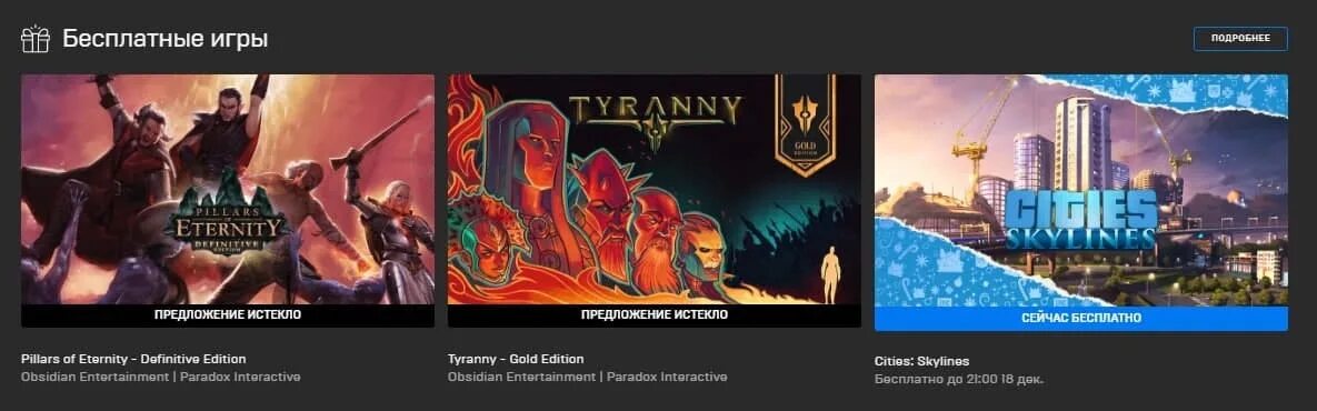 Как забрать бесплатную игру в epic games. Epic games бесплатные игры список 2025. egs список раздаваемых игр. раздача игр в epic games. слив игр epic games.