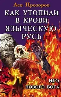 Жизнь богов читать