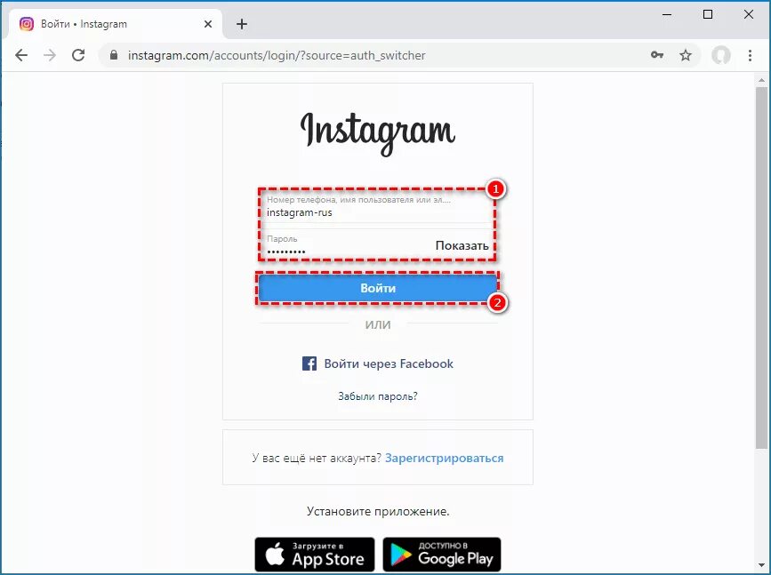 Инстаграм войти в аккаунт. Войти. Как зайти в Инстаграм. Инстаграм зайти с браузера. Инстаграм вход русский версия