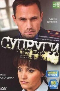 Жена 3 канал