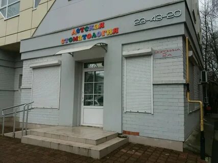 2 стоматологическая иваново