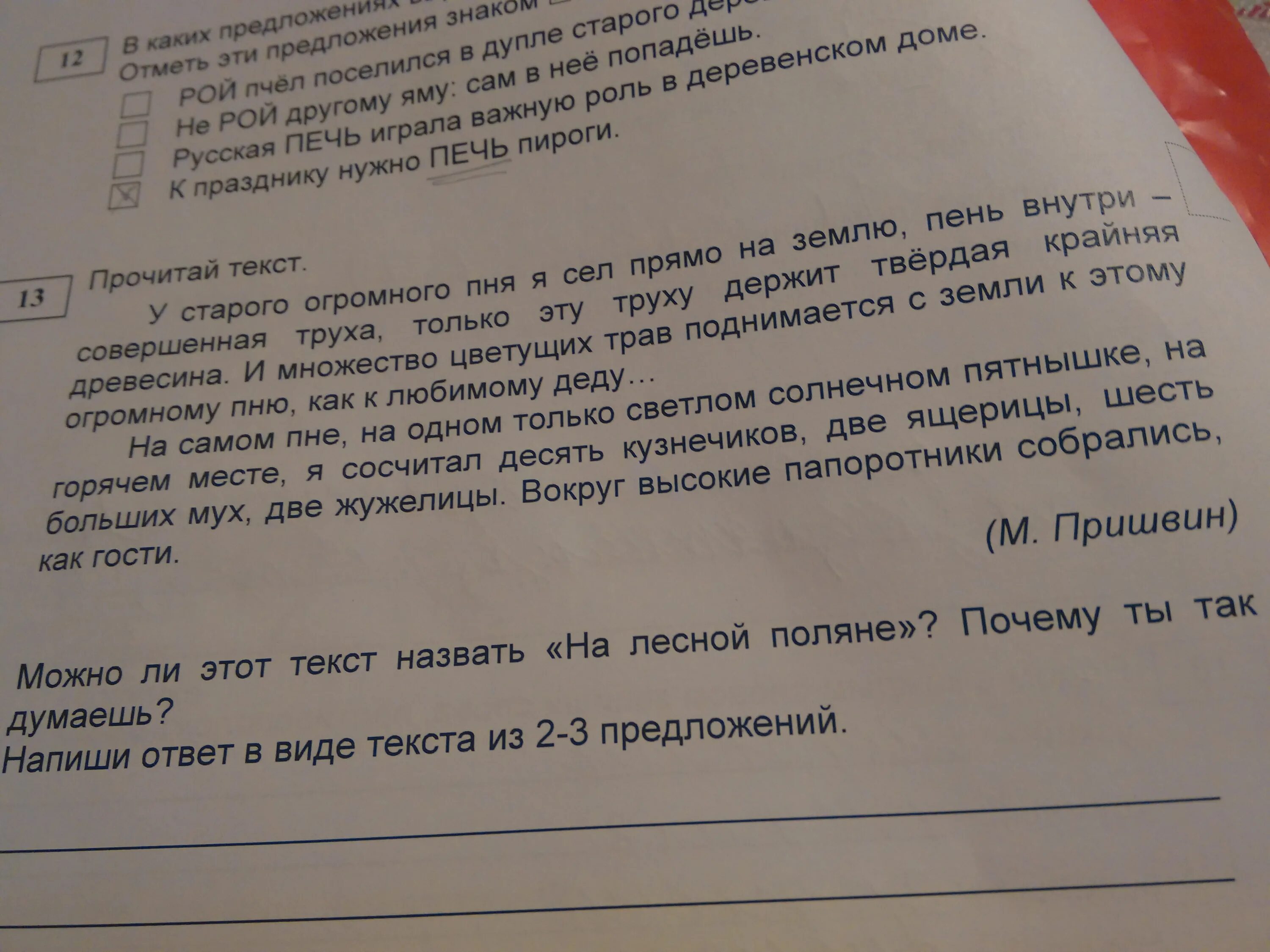 Помоги выполнить задание. Помоги выполнить задание