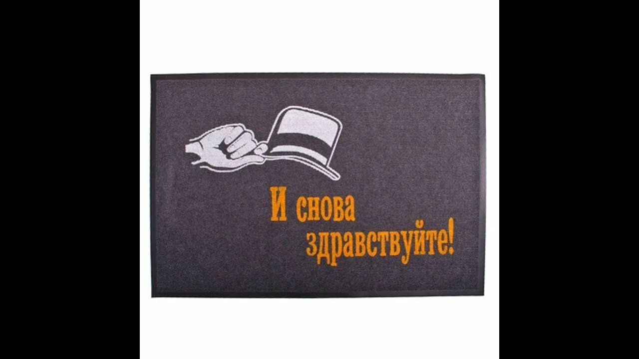 Снова здравствуй читать. И снова Здравствуйте. И снова Здравствуйте друзья. И снова Здравствуйте картинки. М снова Здравствуйте.