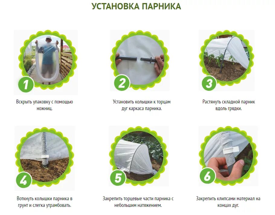 Как сшить парник из укрывного материала