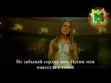 Мое сердечко больше не мое песня
