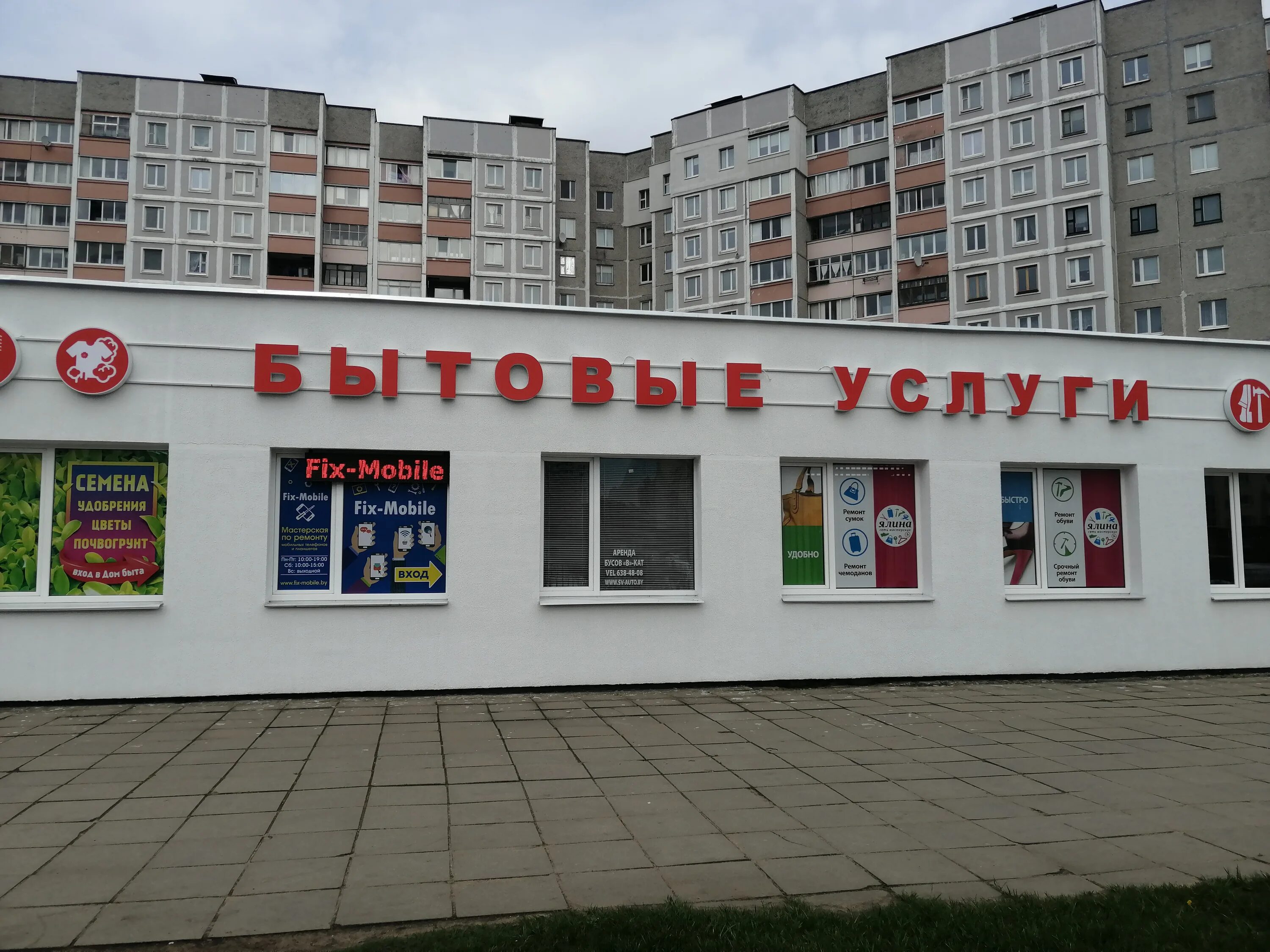 Рсс сервис. Космонавтов 6 липецк. Стойка ремонт телефонов. Карта минска ул гинтовта 30. Евросеть связной мтс.