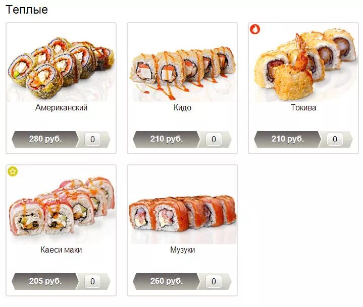 Суши токио сити санкт петербург меню. Суши токио сити санкт петербург меню. Токио сити меню 2021. Токио сити питер меню. Токио сити меню 2021.