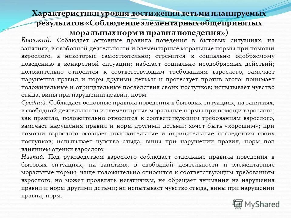 Основанием для определения сметной стоимости строительства служат. Какие из перечисленных документов относят к первичным. Наше дальнейшее сообщение. Отношусь соответствующе. К духовным ценностям относятся тест.
