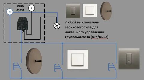 Подключение устройств выключатели