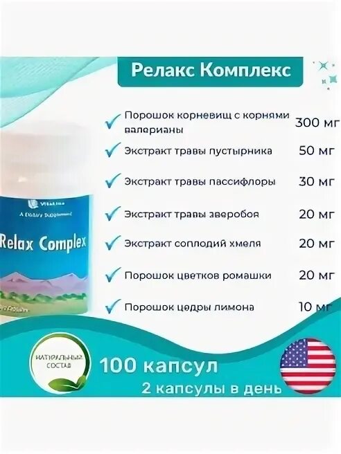 Relax complex