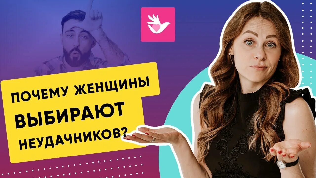 Почему женщин выбирают а не женщины. Почему женщин выбирают а не женщины
