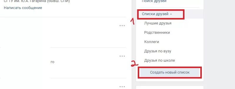 Как найти сохраненное в вк. Где находятся сохраненные фотографии ВКОНТАКТЕ.