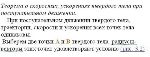 Привести примеры поступательного движения твердого тела