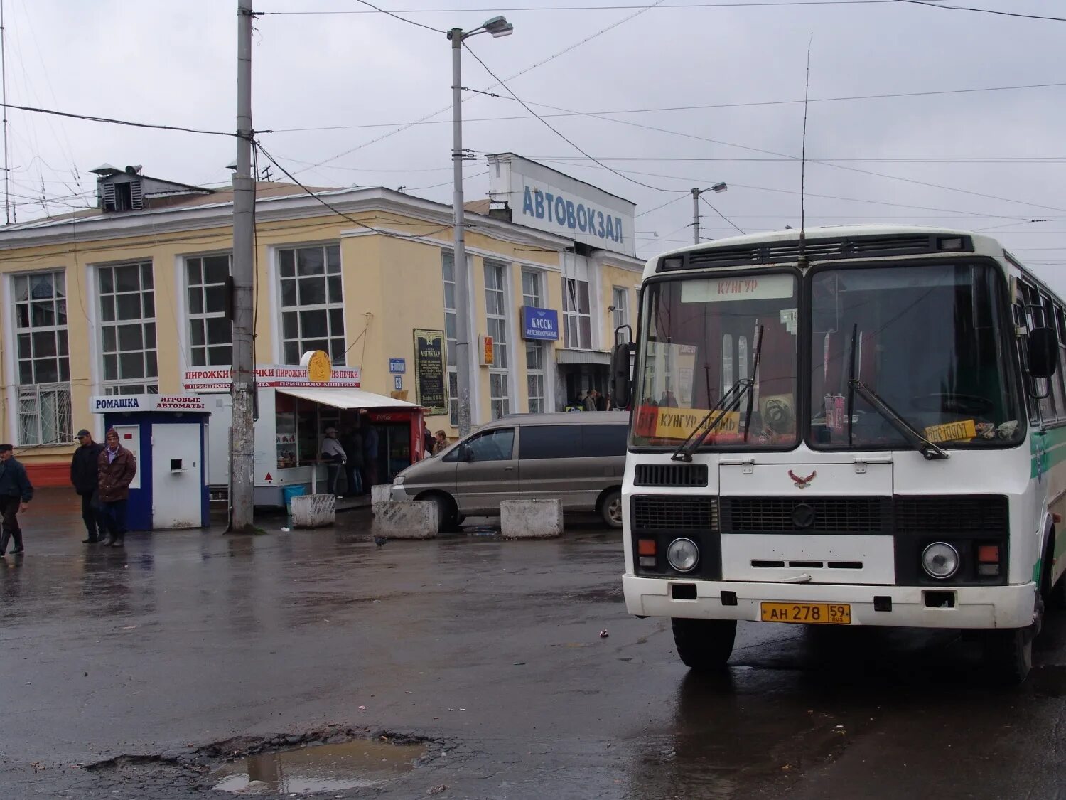 Автобус пермь губаха сегодня. Автовокзал Пермь 2024. Автовокзал Губаха. Пермь улица революции 68 автовокзал Пермь. ПКГУП автовокзал.