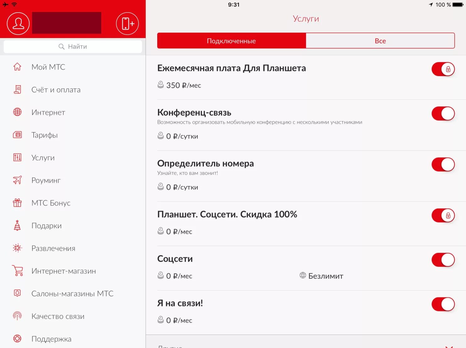 Плюс развлечения как отключить. Подключенные услуги МТС. Подключенные услуги МТС номер. Проверить подключенные услуги МТС. Мой МТС услуги.