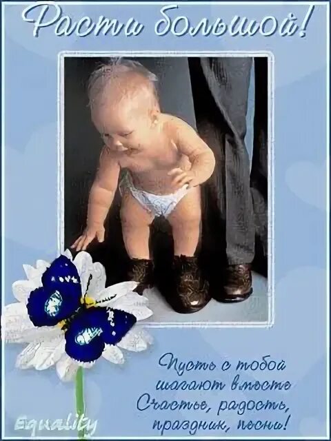 С рождением мальчика. Картинки растите большими. Расти большой малыш картинки. С рождением дочки!. С днем рождения малыш в капусте.