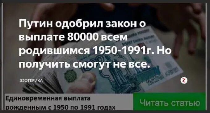 Разовые выплаты пенсионерам. Закон о выплатах пенсионерам.