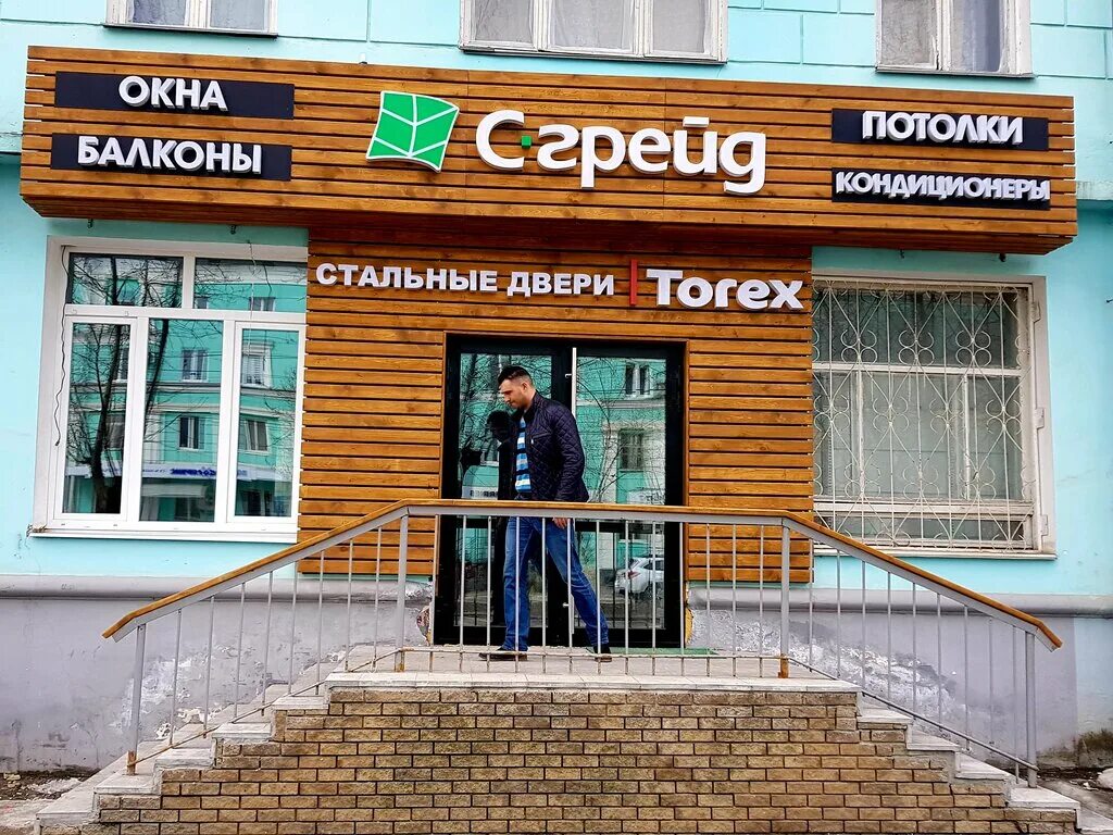 с грейд дзержинск ленина. с грейд дзержинск ленина. дзержинск нижегородская область с грейд входные двери. ленина 105 дзержинск. компания с грейд в дзержинске.