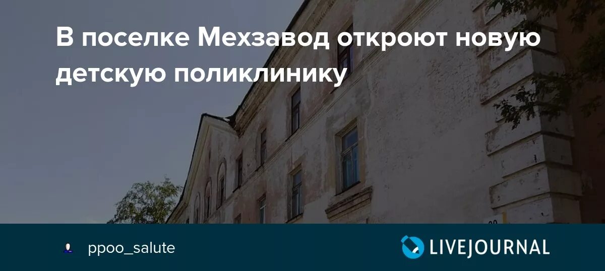 Телефон поликлиники 10 самара регистратура. Поликлиника Мехзавод Самара. Детская поликлиника на Мехзаводе Самара. Детская поликлиника Мехзавод Самара регистратура. Больница 7 Самара Мехзавод.