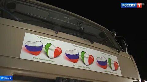 Помощи италии