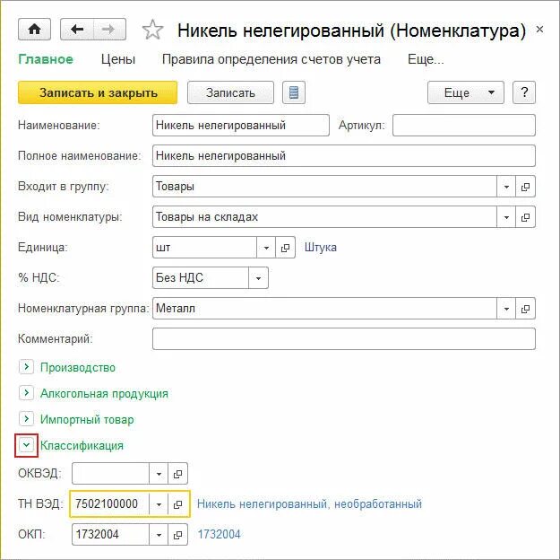 Уведомление о контролируемых сделках в 1с. Уведомление о контролируемых сделках в 1с
