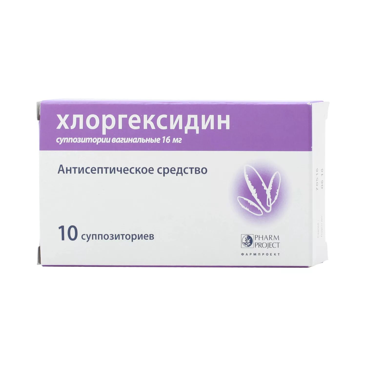 Эффективные свечи от инфекций. Хлоргексидин супп. Ваг. 16мг №10. Хлоргексидин супп ваг 16 мг x10. Хлоргексидин суппозитории Вагинальные. Вагинальные свечи хлоргексидин суппозитории.