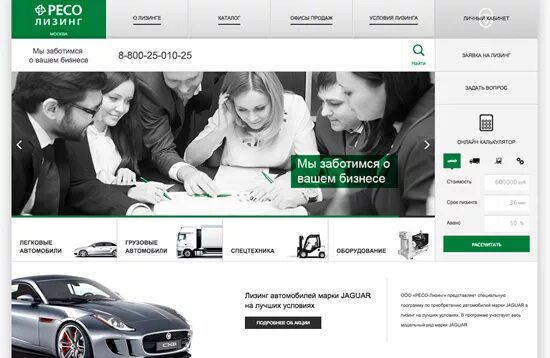 Ресо лизинг сайт. Ресо лизинг логотип. Ресо лизинг. Лизинг. Ресо лизинг печать.